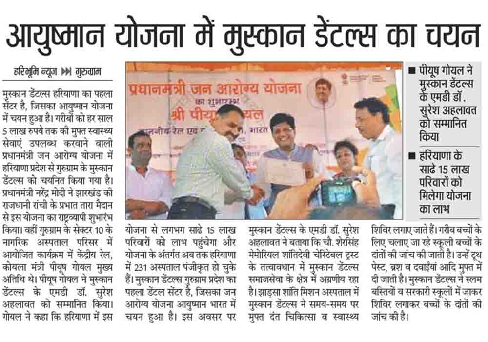 NABH Accreditation — Sector 43 — Muskaan Dentals Gurgaon